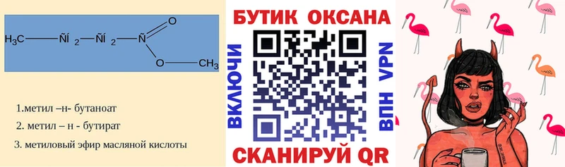 даркнет сайт  Кропоткин  БУТИРАТ оксибутират 
