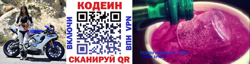 Кодеин Purple Drank  где купить наркоту  Кропоткин 