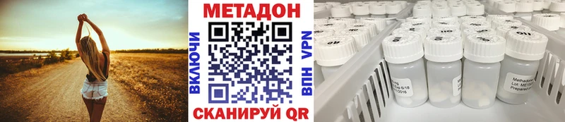 как найти закладки Кропоткин Метадон VHQ